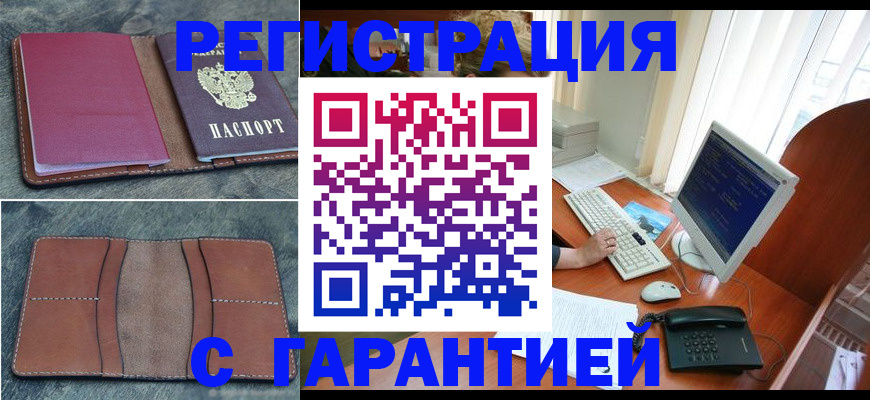 прописка для кредита в Стародубе