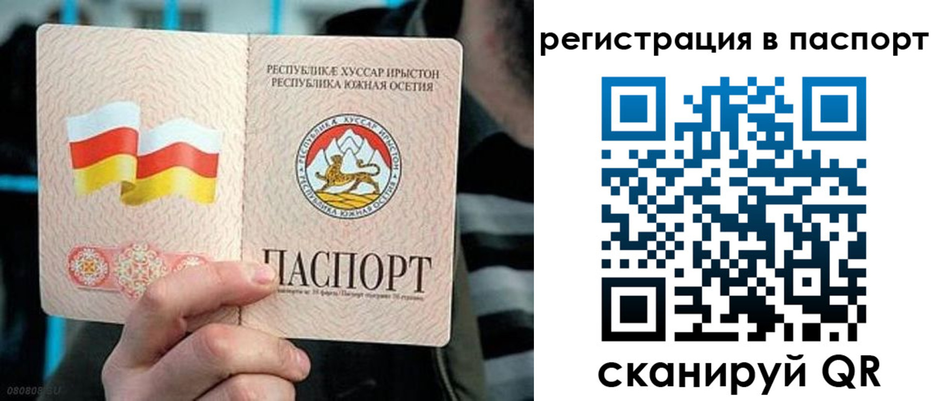прописка ребенка в Стародубе
