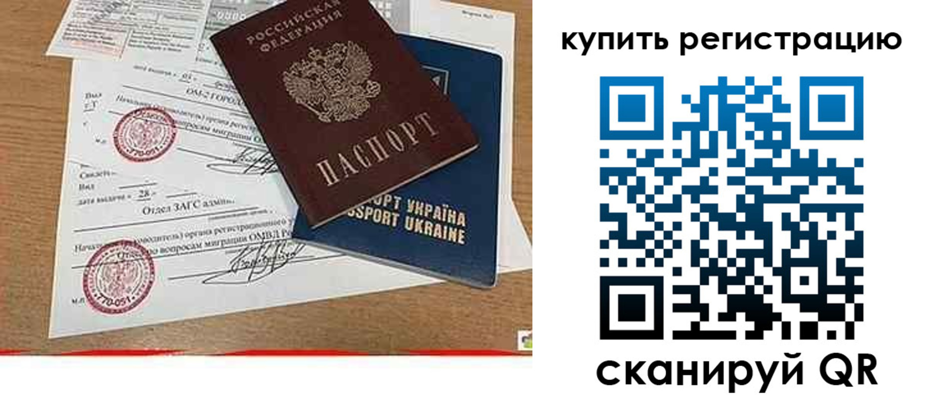 регистрация для школы в Стародубе